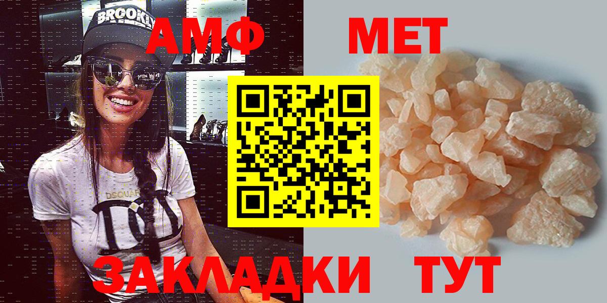 это как зайти  Амфетамин Розовый  Вход с VPN  Северодвинск  Amphetamine 