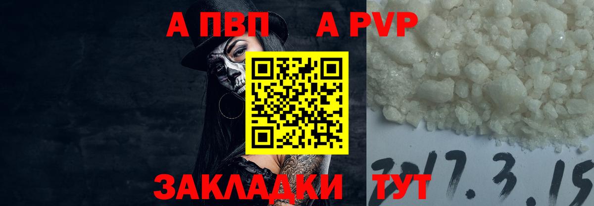 Alpha-PVP VHQ  Alfa_PVP мука  Alfa_PVP кристаллы  сколько стоит  Северодвинск  Вход с VPN 