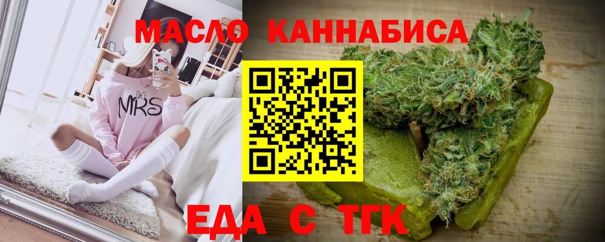 Cannafood конопля  Вход с VPN  Северодвинск 