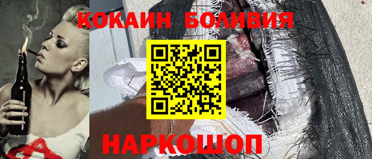COCAIN Перу Северодвинск