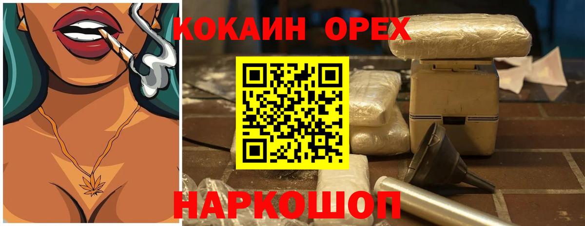 COCAIN  COCAIN FishScale  Вход с VPN  COCAIN Боливия  Северодвинск 