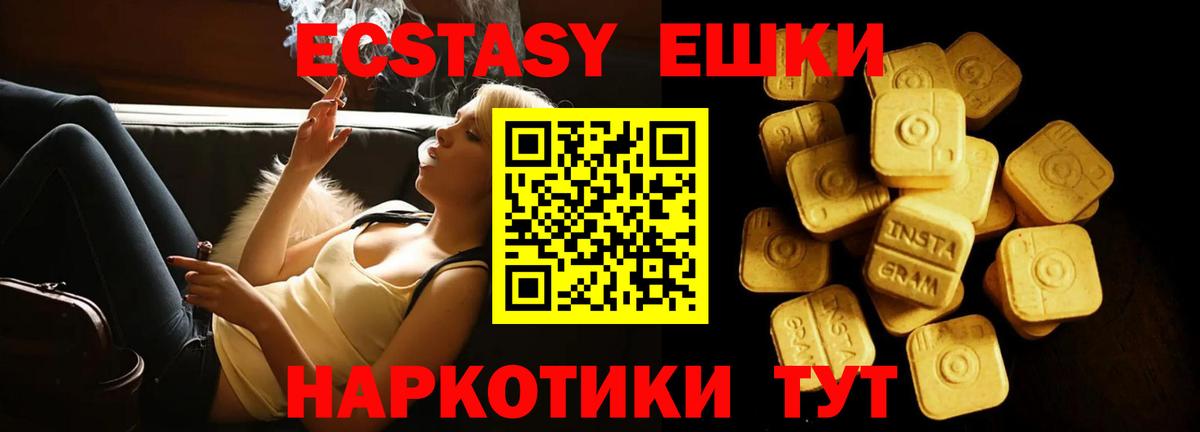 Экстази XTC Северодвинск