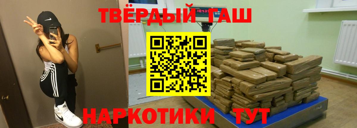 ГАШ Cannabis  ГАШ индика сатива  Гашиш  Северодвинск 