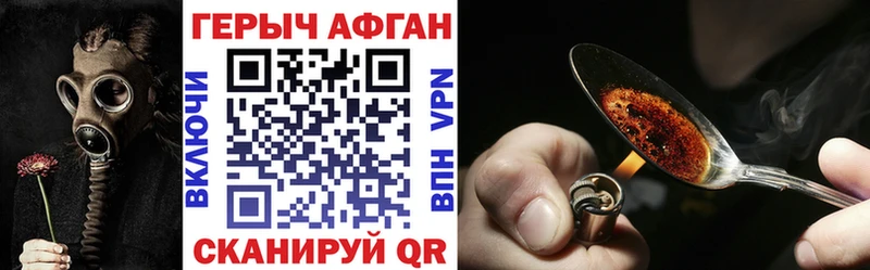 Героин Афган  магазин продажи   дарк нет как зайти  Северодвинск 