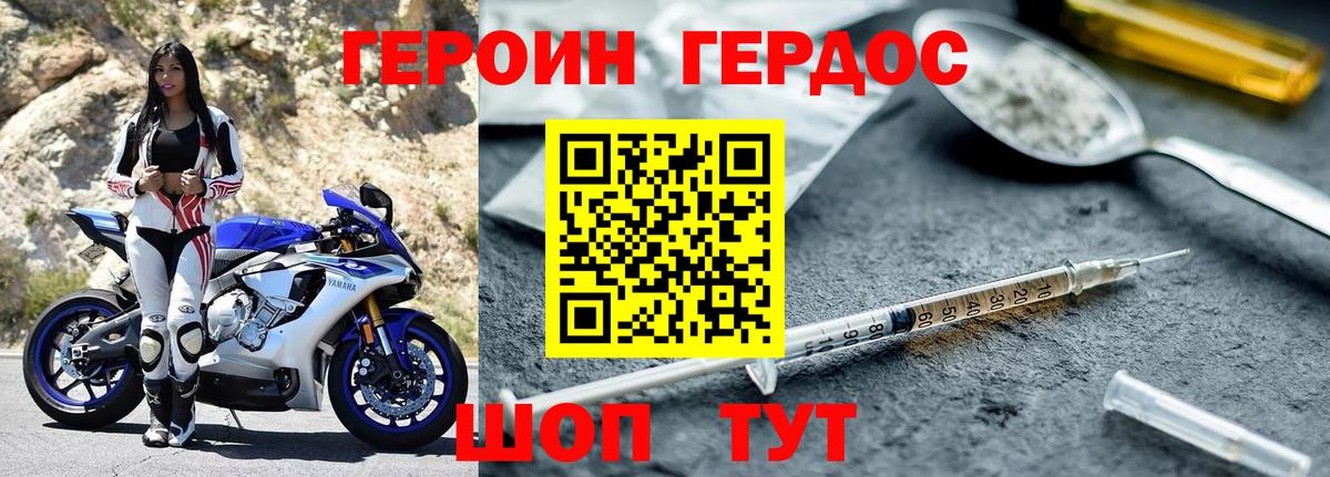 Героин  Северодвинск  ГЕРОИН Афган 