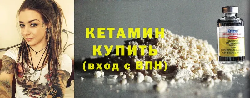 КЕТАМИН ketamine  Северодвинск 