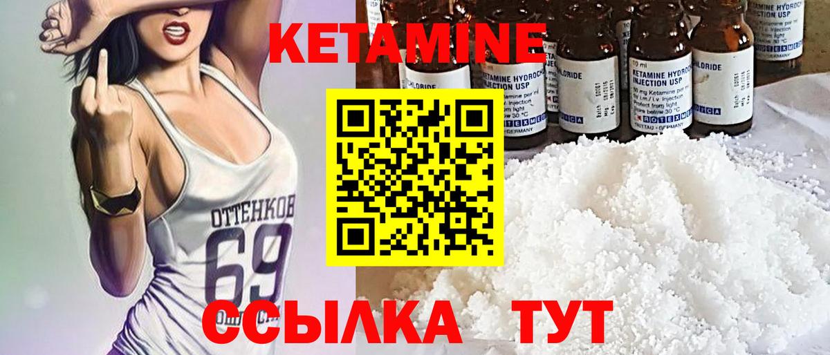КЕТАМИН ketamine  Северодвинск  Кетамин ketamine 
