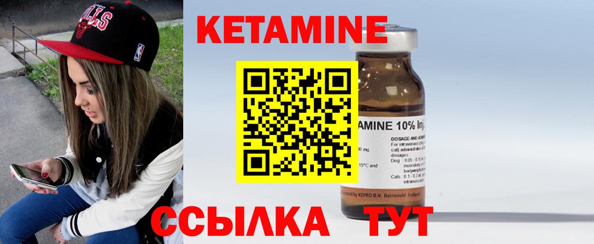 Кетамин ketamine  Вход с VPN  КЕТАМИН VHQ  Северодвинск 