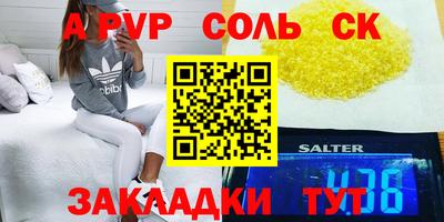 соль ск Аргун