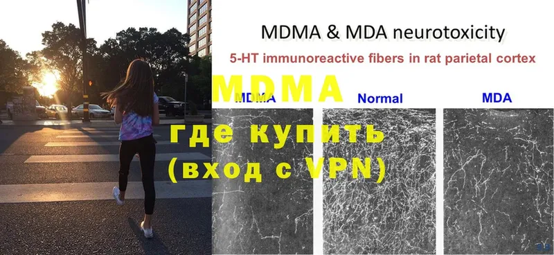 MDMA crystal  MEGA как зайти  Северодвинск 