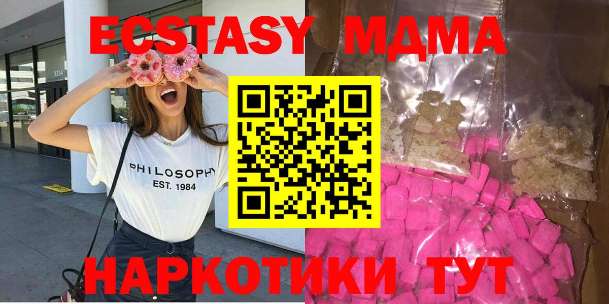 МДМА VHQ  Вход с VPN  МДМА молли  МДМА  Северодвинск 