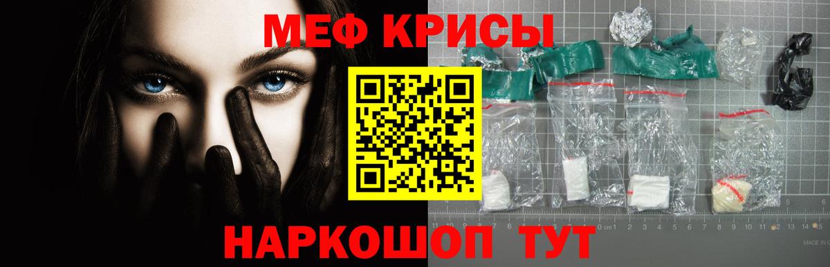 Меф mephedrone  наркошоп  Мефедрон  Мефедрон мяу мяу  Мефедрон  Северодвинск 