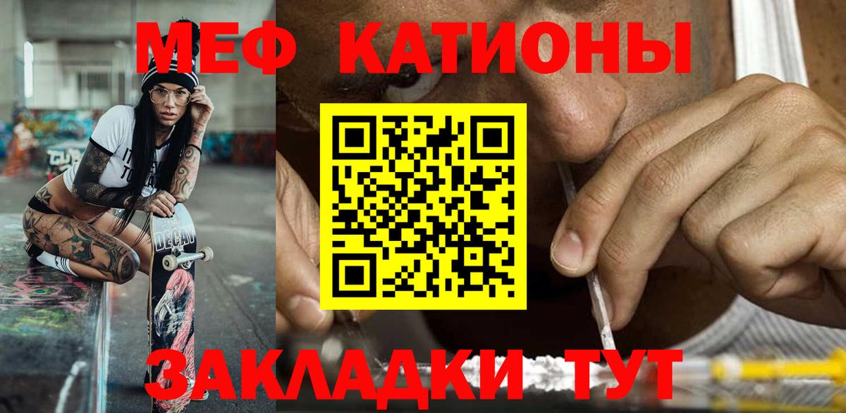 Меф мука Северодвинск