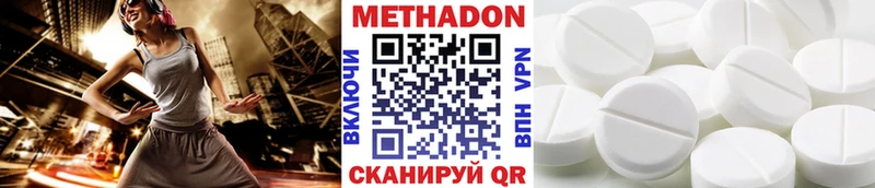 купить наркотики сайты  Северодвинск  МЕТАДОН мёд 