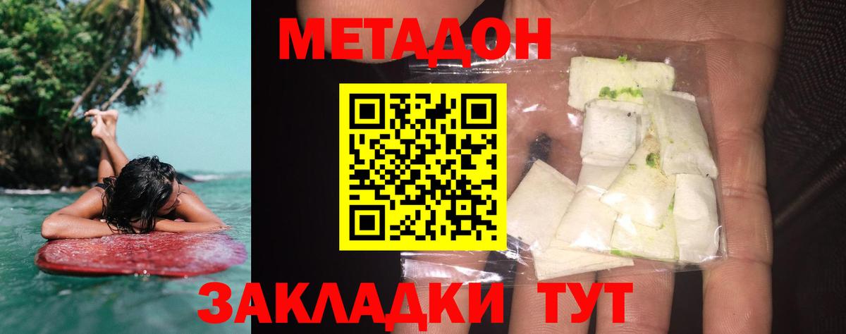 блэк спрут сайт  Вход с VPN  Северодвинск  МЕТАДОН белоснежный 