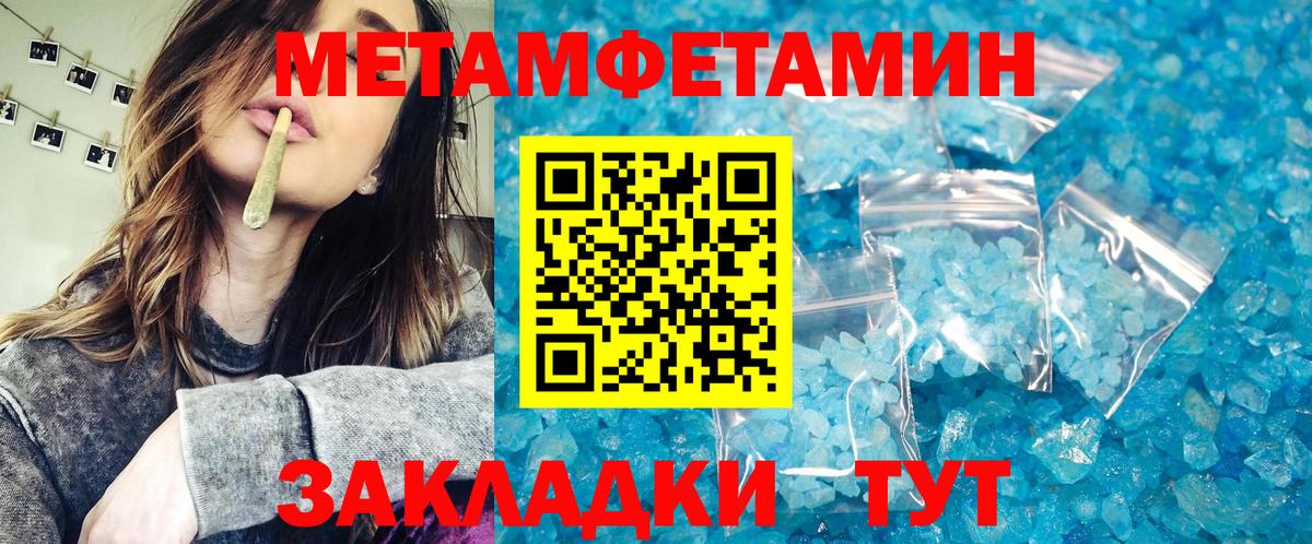 Метамфетамин винт Северодвинск