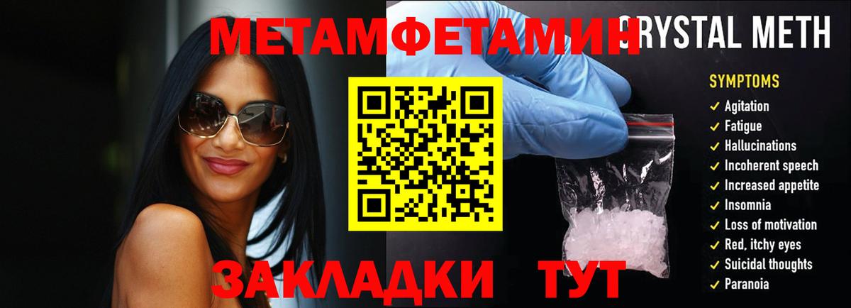 Метамфетамин Декстрометамфетамин 99.9%  Метамфетамин Декстрометамфетамин 99.9%  Северодвинск  Вход с VPN 