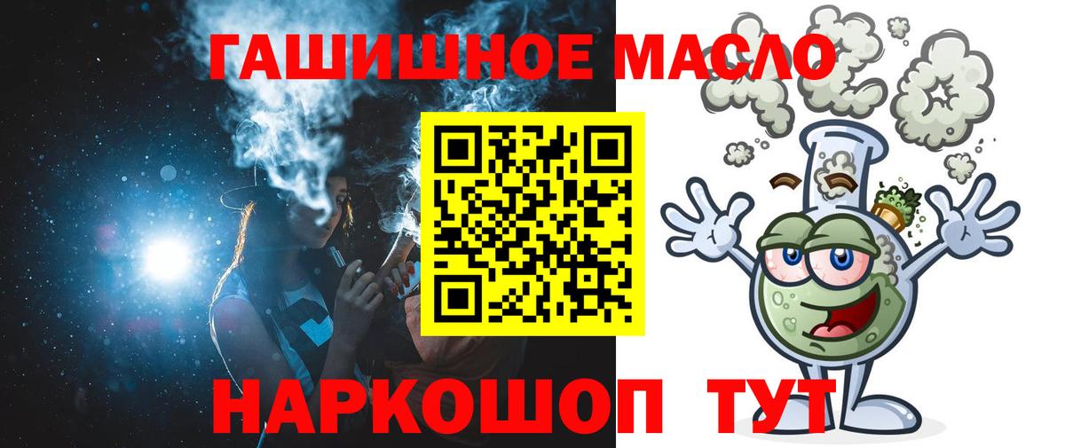 Дистиллят ТГК концентрат  где найти   ТГК жижа  Северодвинск 