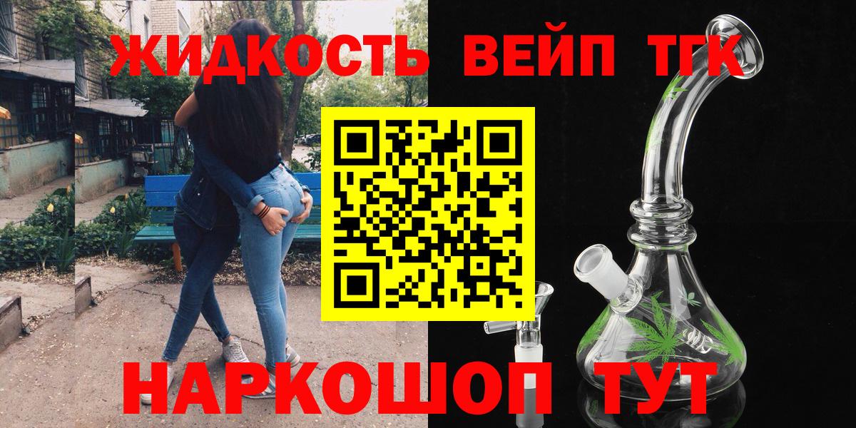ТГК гашишное масло  купить закладку  Северодвинск  Дистиллят ТГК THC oil  Вход с VPN 