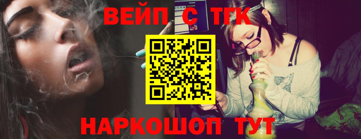 Дистиллят ТГК THC oil Северодвинск