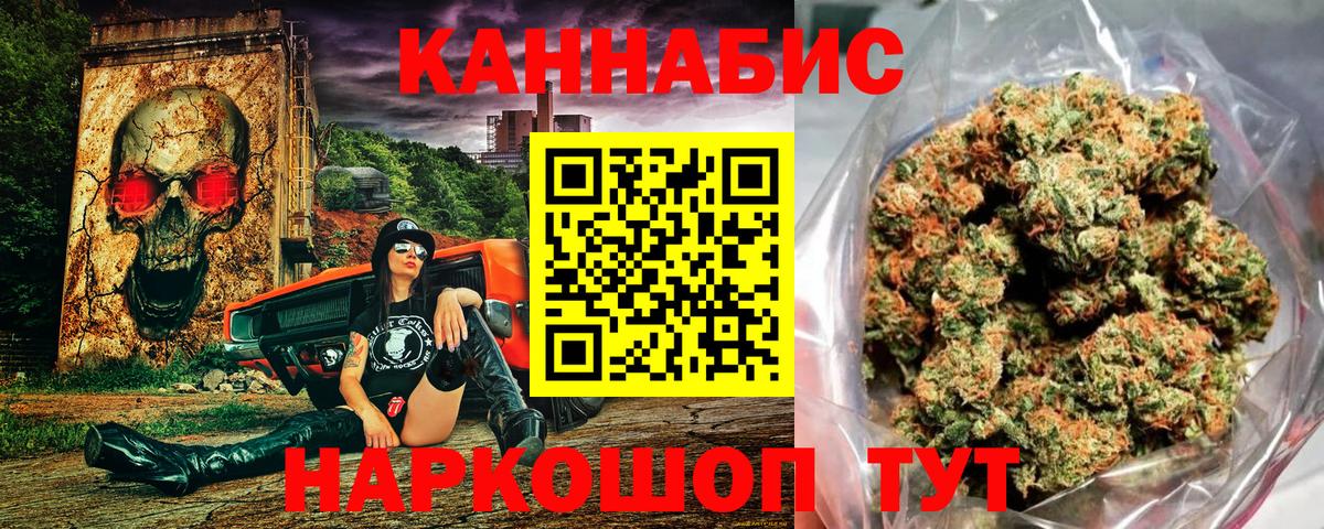 Марихуана гибрид  Вход с VPN  Северодвинск  Бошки Шишки SATIVA & INDICA  Каннабис марихуана 